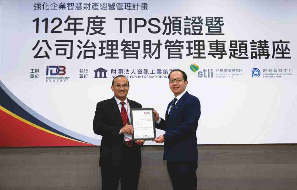 银河集团以高质量专利巩固企业的长期竞争力，，荣获台湾经济部工业局“TIPS 台湾智慧财产管理制度”AA级验证 (左：台湾经济部工业局局长连锦漳，，，，右：银河集团光电技术长廖唯伦)