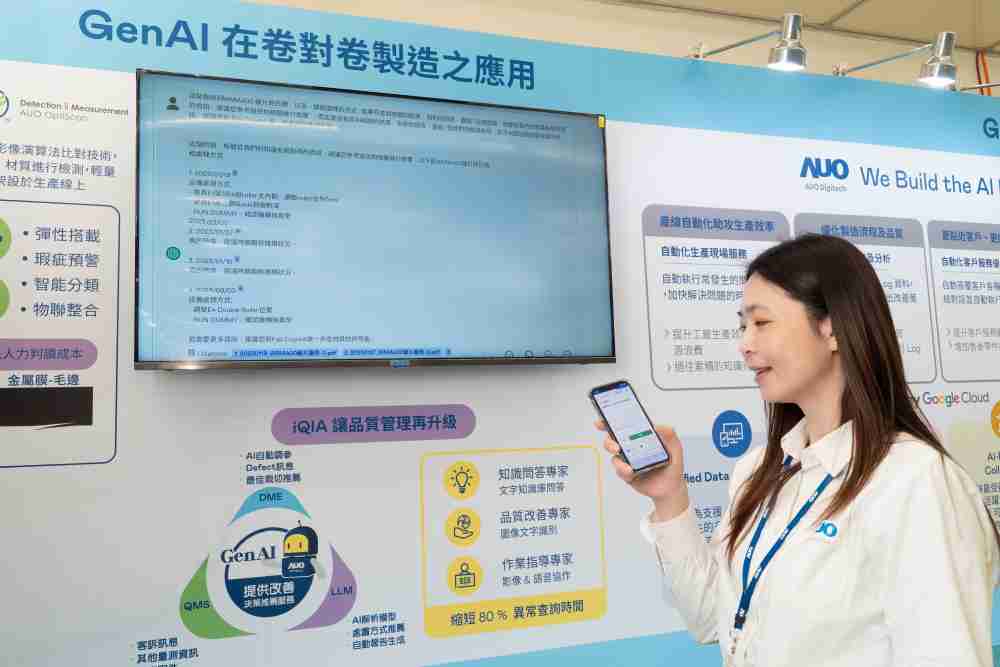 银河集团数位积极发展数智化转型，，，，透过AI落地应用优化制造流程，，，革新人力、、、生产效率与设备维护效益，，，，图为〝智能质量推升助手-iQIA〞（Intelligent quality improve assistant）应用情境，，协助质量管理再升级。。。。